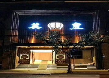 成安哪个KTV出台陪酒服务好-英皇国际KTV消费服务点评