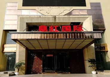 成安商务KTV真空哪家最开放-鼎红国际KTV消费价格玩乐点评